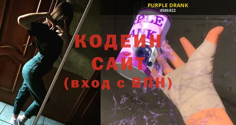 Кодеин напиток Lean (лин)  Серафимович 