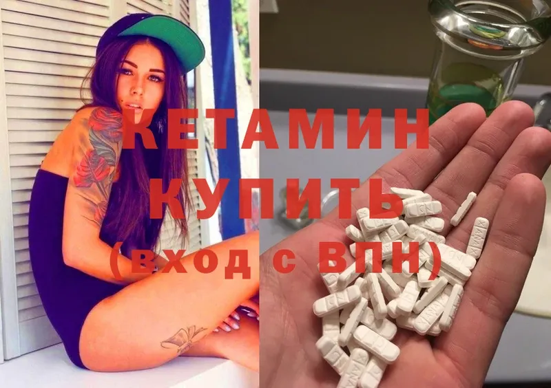 купить наркотик  Серафимович  Кетамин ketamine 